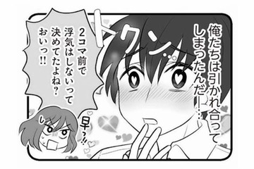 「親父が全部悪い…」義父が採用した可愛い女性社員に夫はまさかの一目惚れ！【夫は不倫相手と妊活中３ #23】 画像