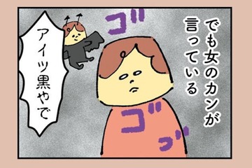 女の勘が夫はクロだと言っている！ 妻はついに「パンドラの箱」を開けてしまった【離婚まで100日のプリン１ #９】 画像