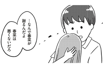 「ごめんなさい…」妊娠したことを泣きながら彼氏に伝える16歳の少女。すると彼からある提案が！【娘を妊娠させたのは誰ですか？#５】 画像