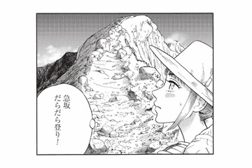 足に負担がかかる山道のだらだら登り…。疲れにくい歩き方とは？【山と食欲と私 #５】 画像