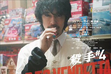 竹中直人×斎藤工×遠藤雄弥×草川拓弥『殺手#4』キャラビジュ4種＆動画3種解禁 画像