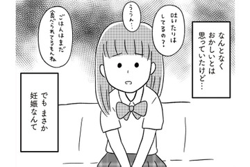 「私、妊娠した」16歳の娘から妊娠報告を受け頭が真っ白に!? 母親として出来ることは…【娘を妊娠させたのは誰ですか？#６】 画像