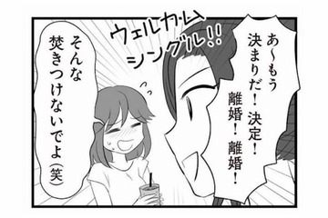 親の不仲で一番傷つくのは子ども。離婚経験のある親友のアドバイスに思わず涙が…【夫は不倫相手と妊活中３ #27】 画像