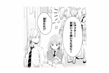 人気者の彼と一緒に下校したことが学校中の話題に。「相手は誰!?」と噂が広がる【黒崎くんは独占したがる #13】 画像