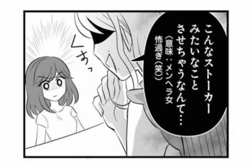 「化けの皮を剥がしてやる！」夫の不倫相手と対面すると、一見申し訳なさそうな顔をするが…【夫は不倫相手と妊活中３ #29】 画像