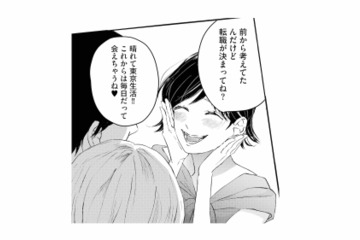 元カノが夫婦の近くに引っ越してくる!? 夫が離れた隙に、妻が問いただす【夫は嘘をついている #27】 画像