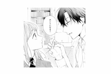 「ホントに彼女になる？」突然の一言。困り顔の私に、彼は…？【黒崎くんは独占したがる #15】 画像