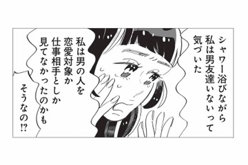 男女の友情を理解できない女性が気づいた友人との価値観の違いとは？【今夜すきやきだよ #９】 画像