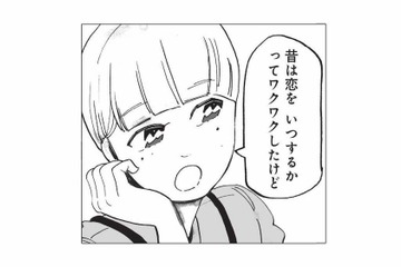 「幸せって男女が結ばれること？」恋愛だらけの世の中で思うこと【今夜すきやきだよ #11】 画像