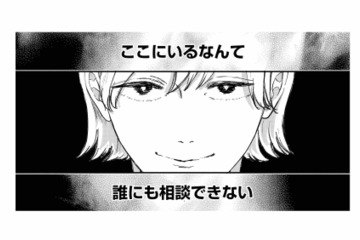 仕事に全然集中できない。夫の元カノがすぐそばにいるなんて、誰にも言えない【夫は嘘をついている #35】 画像