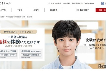 【中学受験の塾選び】栄光ゼミナールの特徴と費用（2026年度版） 画像
