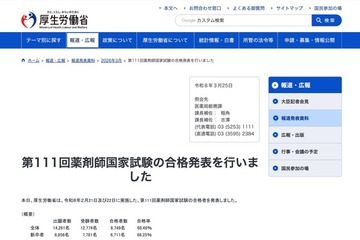 薬剤師国家試験2026、新卒合格率は86.25％ 画像