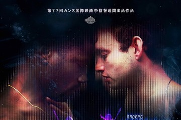 オンラインRPGサービス終了をきっかけに起きた、若者の愛と破滅を描く『イート・ザ・ナイト』5月公開決定 画像