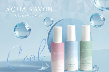 アクア シャボン、メントール不使用でやさしい清涼感の「クールボディミスト」発売 画像