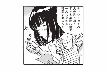 入浴を早めに切り上げてひとりの時間を確保…。彼女が隙を見てこっそり書いていたものとは？【山と食欲と私 #19】 画像