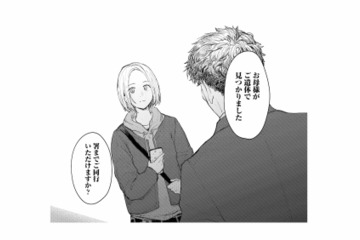 母が遺体で見つかったってどういうこと!? 警察から告げられた衝撃の事実【消えた母は見知らぬ遺体になってここにいる #５】 画像