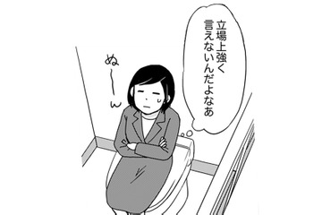 し、信じられない話を聞いてしまった…。そんなこと、今時ホントにあるの！？【御社の不倫の件～絶対に別れさせます #25】 画像