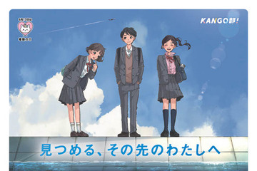 看護の日イベント「KANGO部！」5/10、次期朝ドラ主演の見上愛が中高生応援 画像
