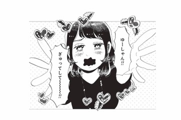 周りには絶対に見せられない…彼氏の前では別人級の甘えモード【今夜すきやきだよ #13】 画像