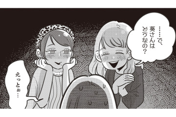 夫婦の仲良し度を5段階であらわす「FND」。5点満点で一生を終える夫婦なんているの？【妻で母ですが、女性風俗にハマりました #２】 画像