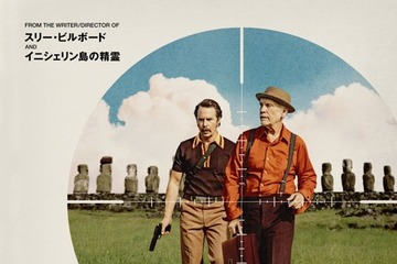 マーティン・マクドナー監督作『ワイルド・ホース・ナイン』日本公開は2027年、予告編が公開 画像