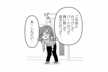 「あーしんどい…」朝から泣く子どもの育児に追われる妻。夫は文句ばかりで何もしない【家政婦よんだら猫がきた #６】 画像