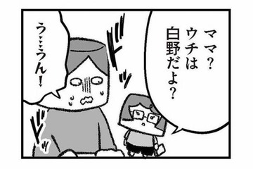 「新しいパパ？」昔の知人が“我が家の秘密”を暴露！ まさか他人に牙城を壊されるなんて…【離婚まで100日のプリン３ #23】 画像