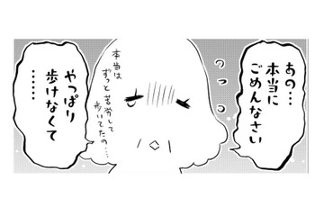 壊れた靴を履いていた母が、ついに助けを求めてきた！ 限界まで我慢してしまう理由は…【小鳥をつれて旅にでる #４】 画像
