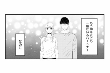 10年以上一緒にいるのに、夫のことを何も知らないかもしれない。不倫疑惑の真相次第では決別も…？【夫は嘘をついている #45】 画像