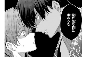 「お前には俺のようなケダモノが相応しい」投げやりな態度で言い放つ結婚相手は、美しい男性で…【悪女は美しき獣の愛に咲く #５】 画像