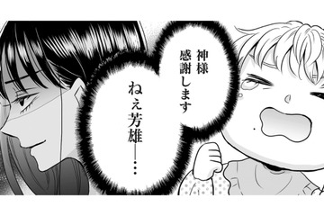 神様感謝します！ 過去に夫に殺された妻は「夫の子ども」として生まれ変わる【クズ不倫夫に殺された私が転生して不倫相手の娘になりました #５】 画像