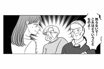「どういうことなのよ！」義両親が突きつけてきた浮気写真。しかし妻には身に覚えがなく…【浮気の冤罪 #５】 画像
