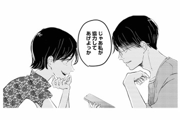 「私が協力してあげよっか」元カノと手を組む夫。妻への裏切りは加速する【夫は嘘をついている #47】 画像