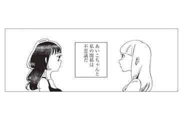 親友でも気が合うわけでもない。それでもルームシェアが心地いいのはなぜ？【今夜すきやきだよ #18】 画像