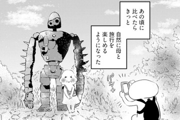 ずっと母の前では気を張っていた気がする… あの頃に比べたら今は自然に楽しめている⁉【小鳥をつれて旅にでる #７】 画像