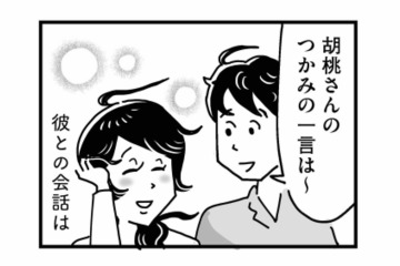 夫とは会話すらないけど、彼との会話は心がほぐれる！偶然手と手が触れ合ったその瞬間…【心の不倫は罪ですか？ #８】 画像