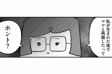 「パパと私血が繋がってないの？」娘の質問に固まる両親。真実を知った娘の反応は？【離婚まで100日のプリン３ #27】 画像