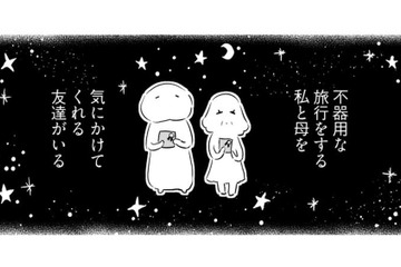 東京に住む友達が会いに来てくれた!! 母と私に贈り物まで… 心があたたまる【小鳥をつれて旅にでる #８】 画像
