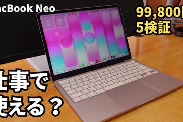 10万円を切る「MacBook Neo」は仕事に使えるのか？5つの検証で答えを出す 画像