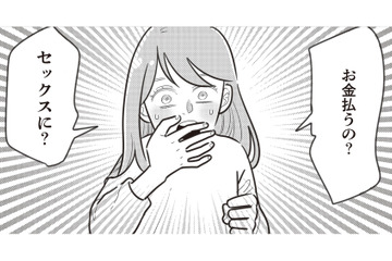 夫婦生活に不満のある妻には最高らしい。友人から女性向け風俗を勧められて…【妻で母ですが、女性風俗にハマりました #９】 画像