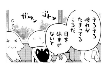 疲れが溜まってきている母を休ませるため、ホテルに着いたらお互い一人の時間に…【小鳥をつれて旅にでる #９】 画像