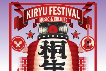 『桐生フェス』6月6日～7日に初開催が決定。「GREENROOM CO.」が制作担当の野外音楽フェス 画像