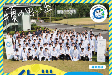 科学オリンピック「化学」「物理」の2大会、申込開始…中高生募集 画像