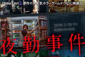 異例のヒット！映画『夜勤事件』興収3億円・動員25万人突破 主演・南琴奈オフショット解禁 画像