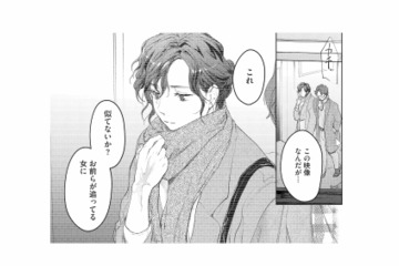 ホテルで男性の遺体が発見された!? 確認した防犯カメラに映っていた人物とは【消えた母は見知らぬ遺体になってここにいる #25】 画像