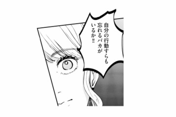 身に覚えのないミスで怒鳴られる…絶対におかしいのに、何も言えない【夫は嘘をついている #57】 画像