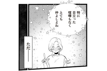 ２人目が生まれてから９年間レス状態…夜の営みに対して夫婦間の温度差は？【妻で母ですが、女性風俗にハマりました 咲子の場合 #２】 画像