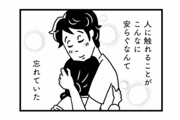 医者に弁護士…他のパパと比べられて家に居ずらい。そんな僕がほっとできる場所は？【心の不倫は罪ですか？ #12】 画像