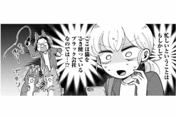 電話が繋がらない家事代行サービス…もしかして猫がこき使われているブラック会社!?【家政婦よんだら猫がきた #14】 画像