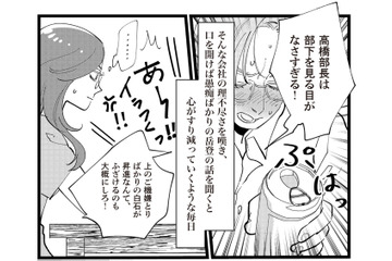 出世コースから外れた年上夫。仕事の愚痴を聞かされるたび、妻の心がすり減る【妻で母ですが、女性風俗にハマりました 咲子の場合 #３】 画像